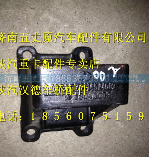 DZ9114524002,,济南五丈原汽车配件有限公司（原奥隆威）