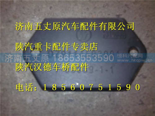 DZ9114593001,,济南五丈原汽车配件有限公司（原奥隆威）