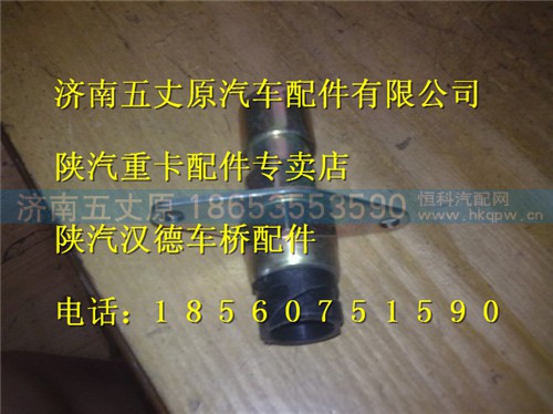 81.25505.0992,,济南五丈原汽车配件有限公司（原奥隆威）