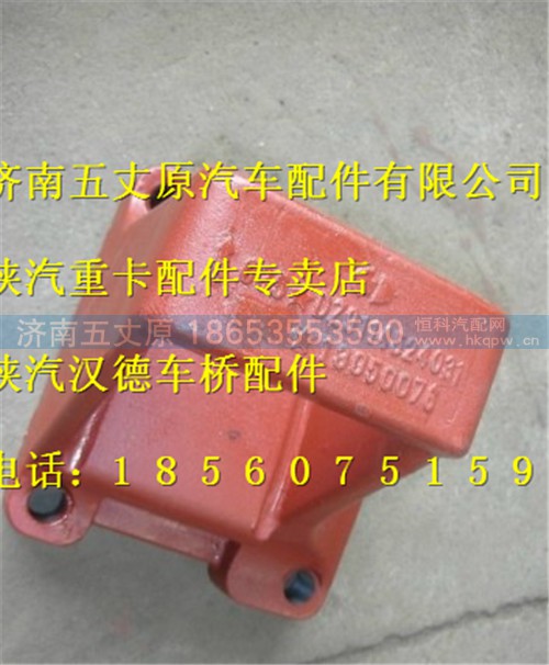 DZ9114524031,,济南五丈原汽车配件有限公司（原奥隆威）