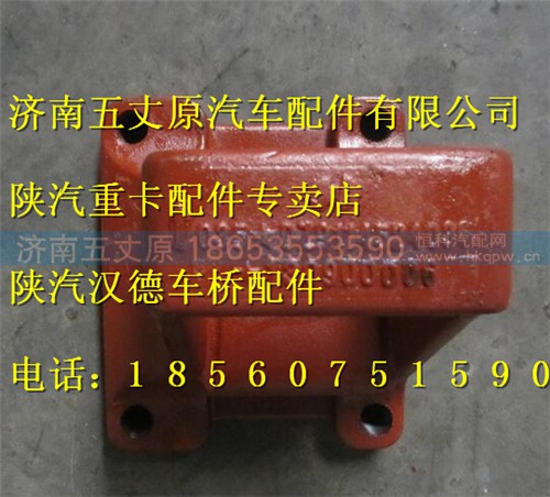 DZ9114524035,,济南五丈原汽车配件有限公司（原奥隆威）