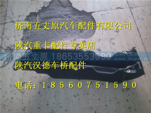 81.25425.6002,,济南五丈原汽车配件有限公司（原奥隆威）