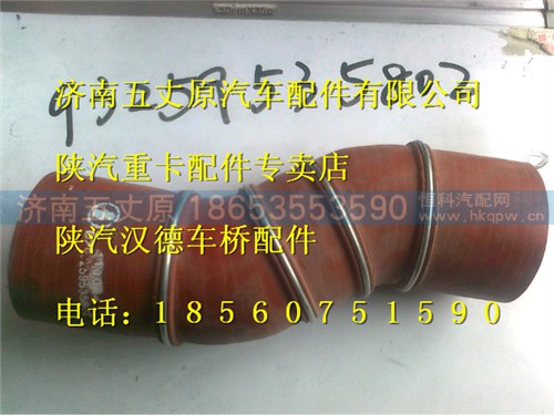 DZ93259535802,,济南五丈原汽车配件有限公司（原奥隆威）
