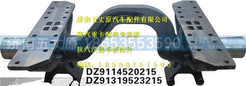 DZ9114520215,,濟南五丈原汽車配件有限公司（原奧隆威）