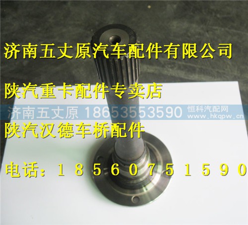 81356040021,,济南五丈原汽车配件有限公司（原奥隆威）