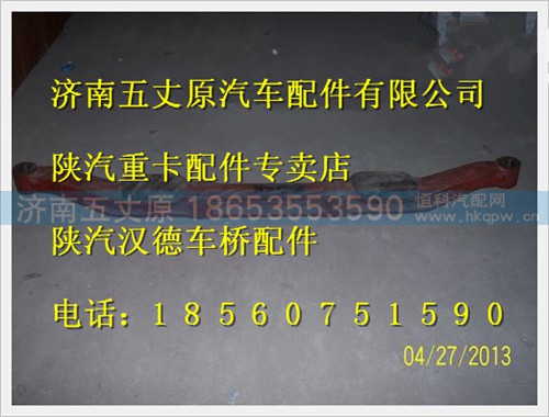 DZ9100410058,,济南五丈原汽车配件有限公司（原奥隆威）