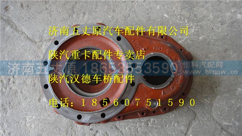 81.35601.0009,,濟南五丈原汽車配件有限公司（原奧隆威）