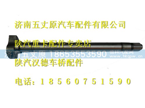 DZ9112340056,,濟(jì)南五丈原汽車配件有限公司（原奧隆威）