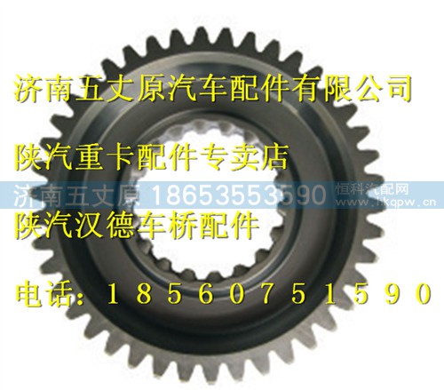 81.35113.0044,,济南五丈原汽车配件有限公司（原奥隆威）