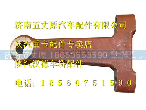 81.46705.0267,,济南五丈原汽车配件有限公司（原奥隆威）