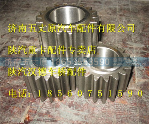 81351120029,,济南五丈原汽车配件有限公司（原奥隆威）