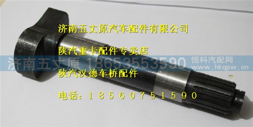 DZ9112340056,,濟(jì)南五丈原汽車配件有限公司（原奧隆威）
