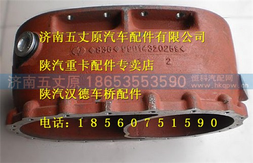 81.35701.0128,,济南五丈原汽车配件有限公司（原奥隆威）