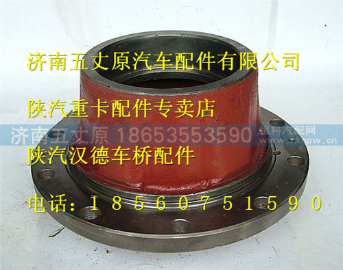 81.35701.0128,,济南五丈原汽车配件有限公司（原奥隆威）