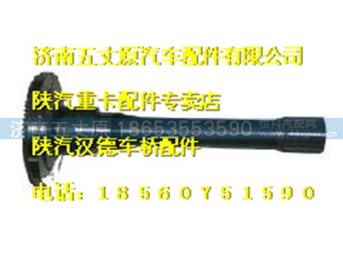 81.35604.0021,,济南五丈原汽车配件有限公司（原奥隆威）