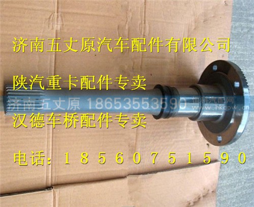 81.35604.0021,,济南五丈原汽车配件有限公司（原奥隆威）