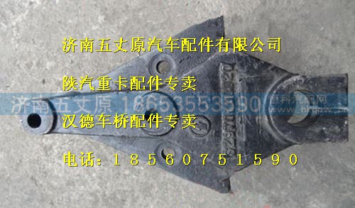 DZ95259531510,,济南五丈原汽车配件有限公司（原奥隆威）