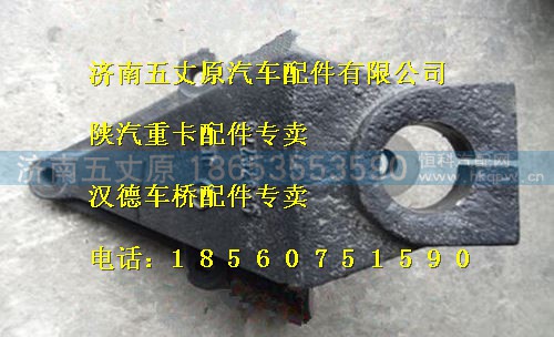 SZ970775,,济南五丈原汽车配件有限公司（原奥隆威）