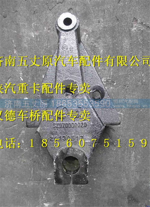 SZ970000020,,济南五丈原汽车配件有限公司（原奥隆威）