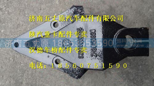 SZ9700000736,,济南五丈原汽车配件有限公司（原奥隆威）