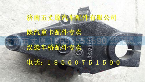 SZ970000775,,济南五丈原汽车配件有限公司（原奥隆威）