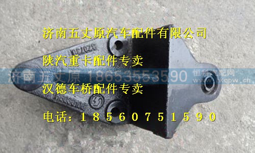 SZ970000747,,济南五丈原汽车配件有限公司（原奥隆威）