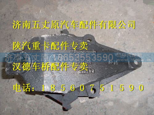 DZ9114520012,,济南五丈原汽车配件有限公司（原奥隆威）