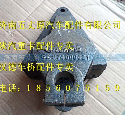 DZ95259521510,,济南五丈原汽车配件有限公司（原奥隆威）