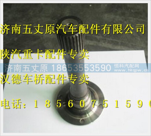 81356040021,,济南五丈原汽车配件有限公司（原奥隆威）