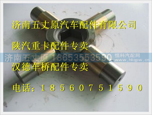 81351076014,,济南五丈原汽车配件有限公司（原奥隆威）