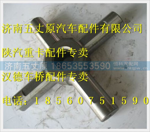 81356080021,,济南五丈原汽车配件有限公司（原奥隆威）