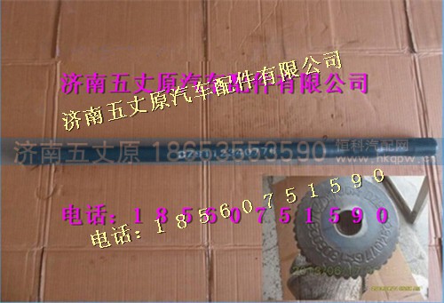DZ9112340776,,济南五丈原汽车配件有限公司（原奥隆威）