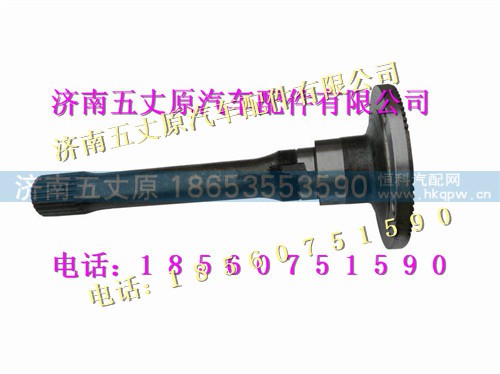 81.35604.0021,,济南五丈原汽车配件有限公司（原奥隆威）