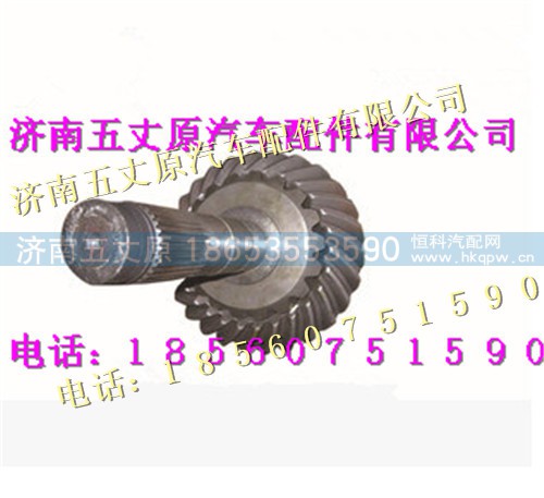 81.35199.6456,,济南五丈原汽车配件有限公司（原奥隆威）