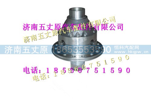 81.35100.6361,,济南五丈原汽车配件有限公司（原奥隆威）