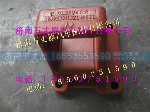 DZ9114524038,,济南五丈原汽车配件有限公司（原奥隆威）