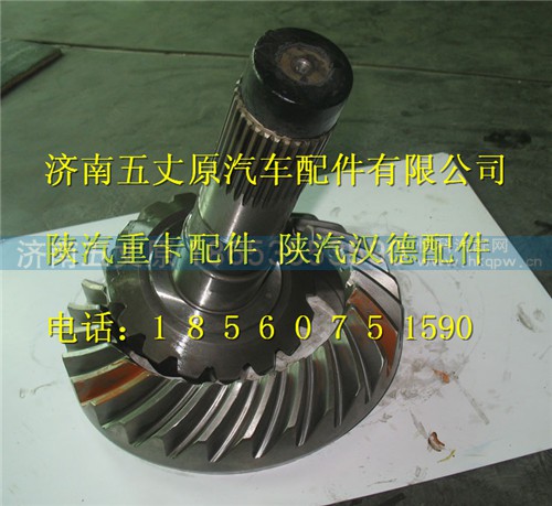 AZ9112320035,,济南五丈原汽车配件有限公司（原奥隆威）