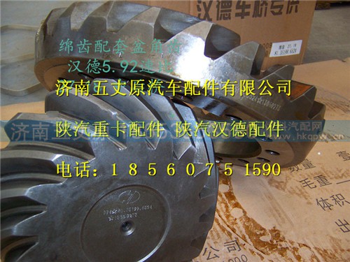 81.35199.6520,,济南五丈原汽车配件有限公司（原奥隆威）