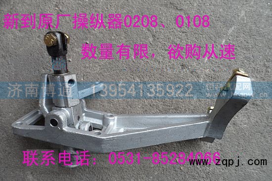 WG9725240208,操纵器总成,济南博通重汽备件库