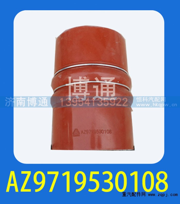 AZ9719530108,,济南博通重汽备件库