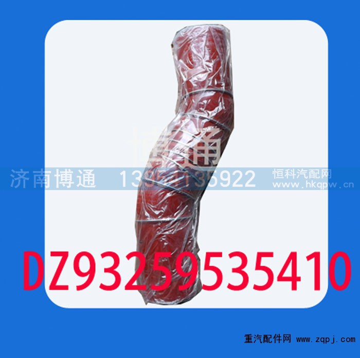 DZ93259535410,,济南博通重汽备件库