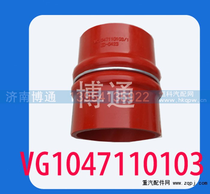 VG1047110103,,济南博通重汽备件库