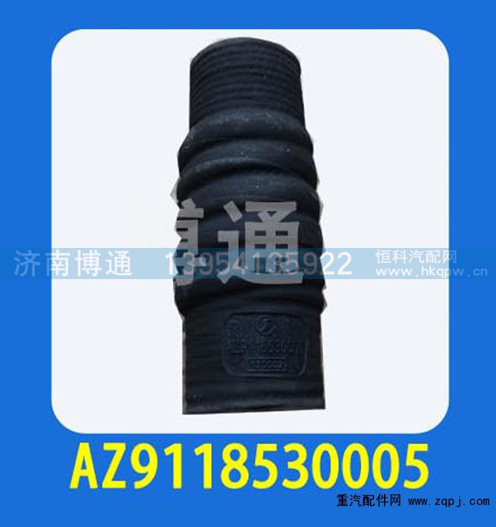 AZ9118530005,,济南博通重汽备件库