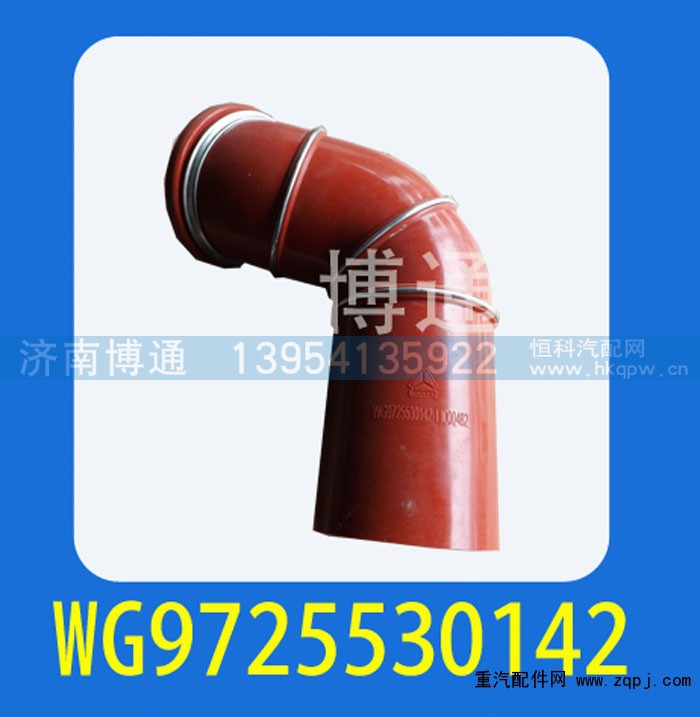 WG9725530142,,济南博通重汽备件库