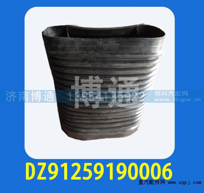 DZ91259190006,,济南博通重汽备件库