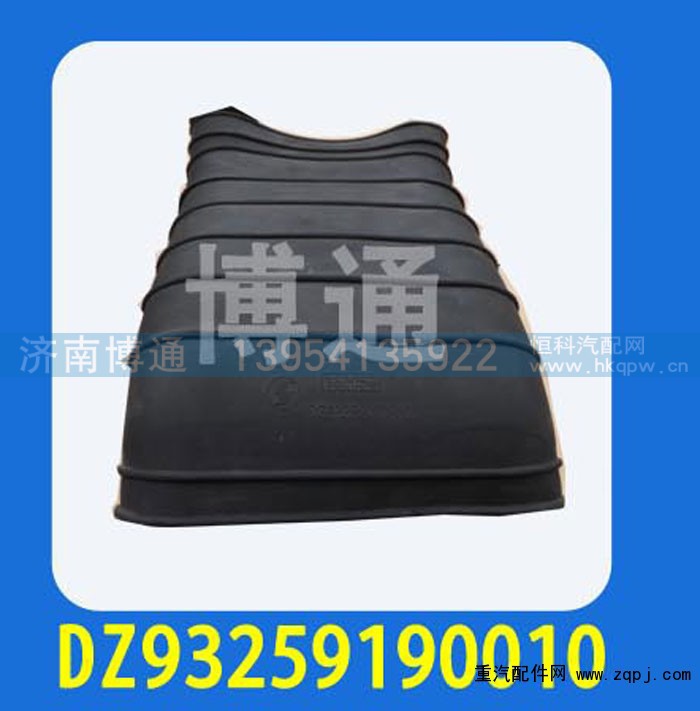 DZ93259190010,,济南博通重汽备件库
