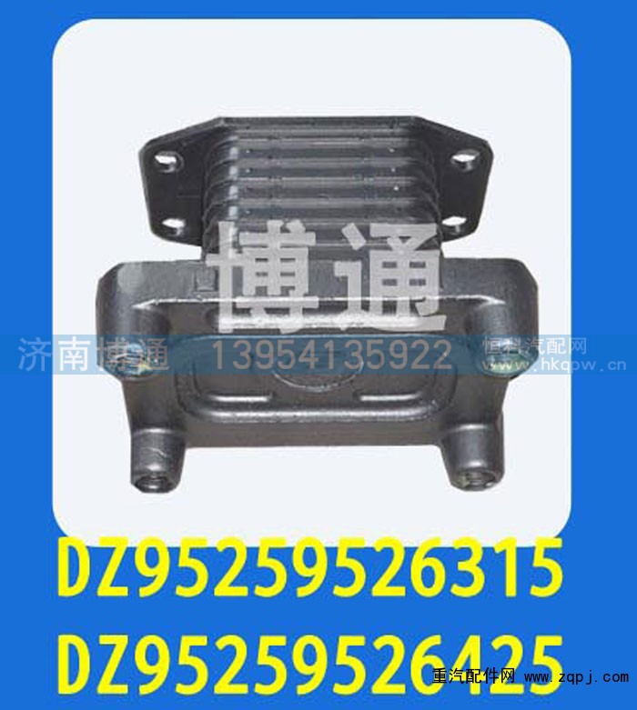 DZ95259526315/425,,济南博通重汽备件库
