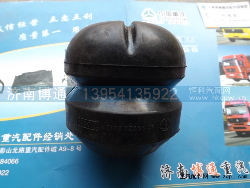 81.96020.6013,,济南博通重汽备件库