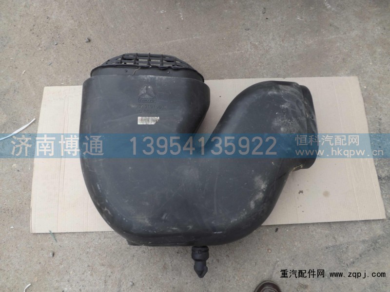 WG9925191003,A7下进气道,济南博通重汽备件库
