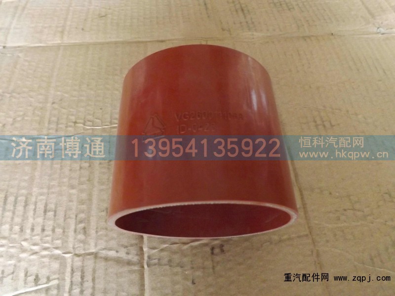 VG2600110824,带纤维夹层橡胶软管,济南博通重汽备件库